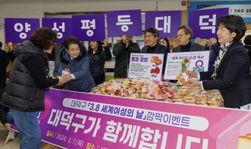 대전 대덕구, 세계 여성의 날 기념 ‘장미꽃·빵’ 선물