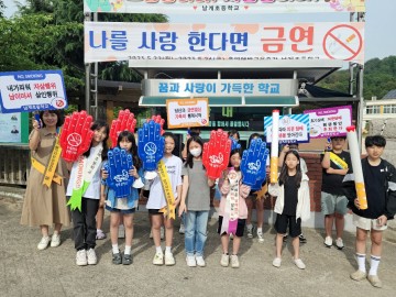 구미남계초등학교, “나를 사랑한다면 금연!”흡연예방캠페인 실시