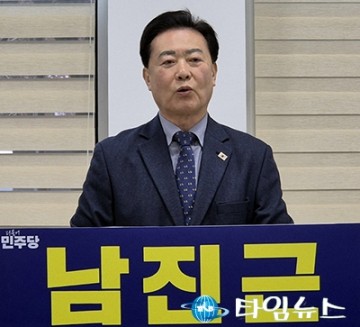 남진근 동구청장 예비후보, 1조 스포츠타운 추진 비판