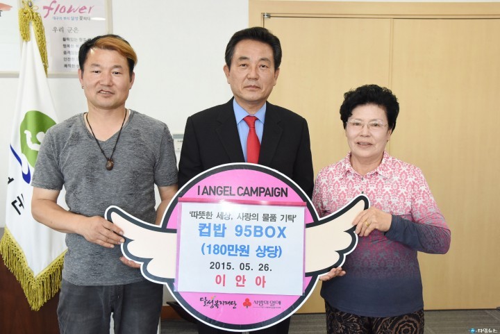 논공읍 이안아씨‘사랑의 컵밥’기탁