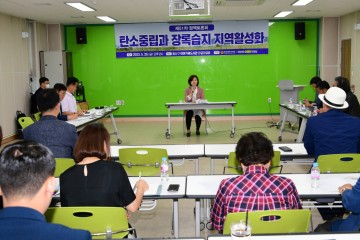 광주시의회, ‘탄소중립과 장록습지, 지역 활성화’ 정책토론회