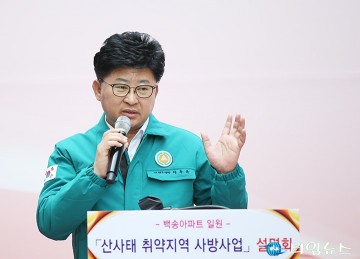 ‘산사태 예방’ 사방사업 설명회에서 인사말 하는 최충규 대덕구청장