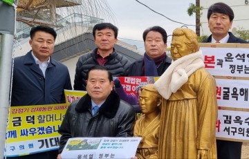 광주시 무소속 기초의원단, 한․일 강제동원 굴욕외교 철회 위한 1인시위 동참