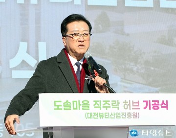 조원휘 대전시의회 의장 “대전에만 있는 뷰티산업진흥원, 산업과 주민공간 함께 세운다”