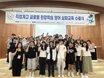 대전시교육청, 직업계고 30명 호주 인턴십 대비 영어심화교육 수료