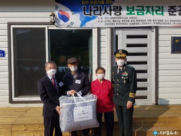 충북남부보훈지청, 나라사랑보금자리 준공식 참석
