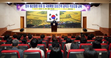 진도군, 국비확보 대응전략 직원 역량 강화 교육 실시