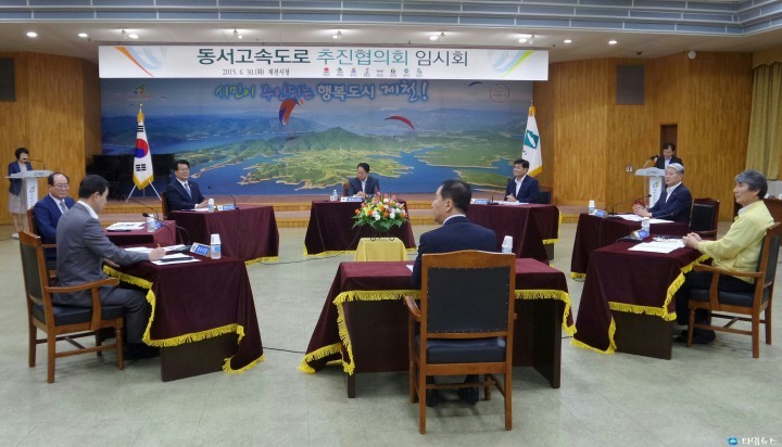 제천서 동서고속도로 추진협의회 임시회 개최