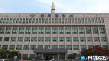 원주署 4월 베스트팀 '형사과 강력2팀'