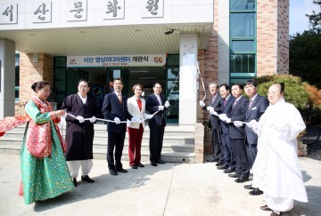 서산영상미디어센터  총 사업비 31억원 투입해 서산문화원에 조성