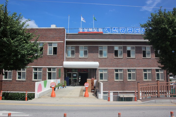 삶은 풍요롭게, 마음은 행복하게 예천도서관 평생강좌