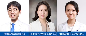 충남대학교병원 마취통증의학과 홍부휘 교수 연구팀, 외과학 분야 국제학술지 ‘International Journal of Surgery’ 논문 게재