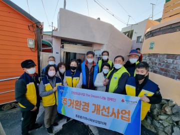 여수 동문동 지역사회보장협의체, 집수리 봉사 활동 ‘구슬땀’