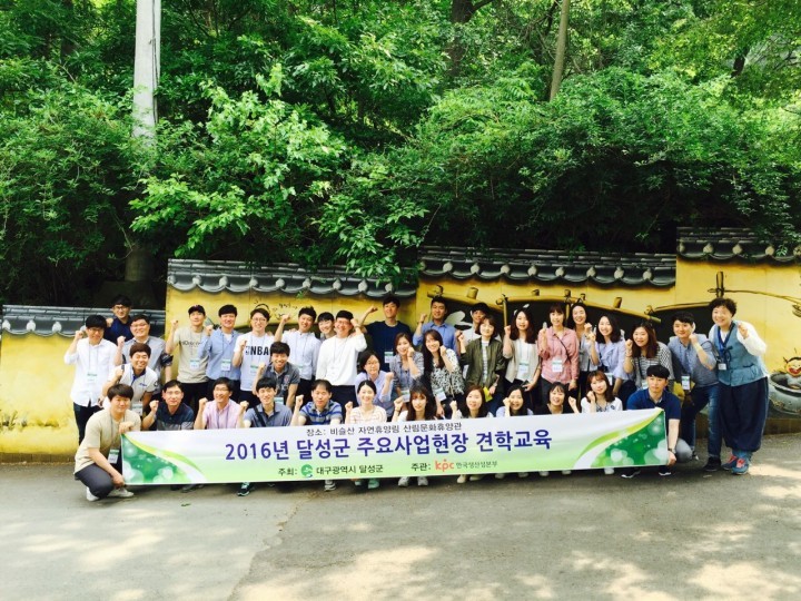 달성군, 관내 주요사업현장 견학 교육 