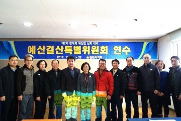 김천시의회 예산결산특별위원회 “ 제2차 정례회 예산안 심의 대비 특별연수 실시 ”