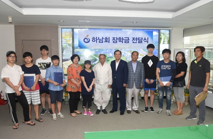 하남회 관내 학생 7명에 장학금 전달