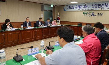 구례군, 산업안전보건위원회 개최…하반기 위험성 평가 등 주요 안건 의결‧보고
