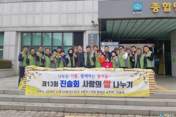 부천 봉사모임 진솔회, 저소득층 아동 후원