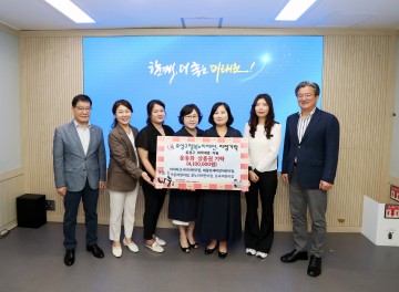 대전 유성구 어린이집, 아나바다 수익금 통해 후원물품 기탁
