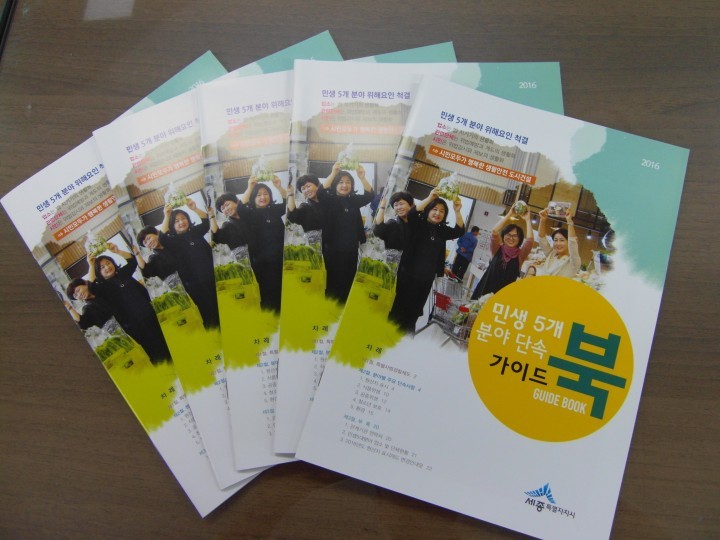 세종 특사경, 깨끗한 환경·안전한 먹거리 앞장!