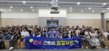 충북도, 전국 대학생 웹소설 경연 ‘슈퍼루키 해커톤’ 성료
