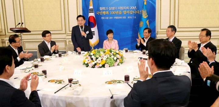 조충훈 순천시장, 전국 시장‧군수‧구청장 초청 국정설명회 참석