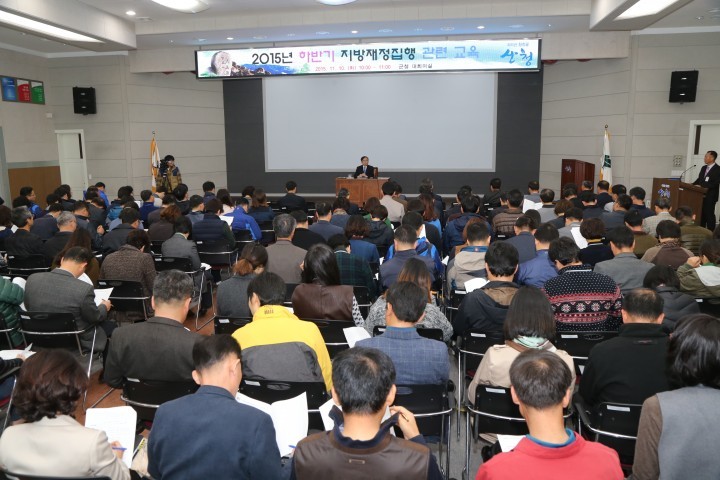 산청군, 하반기 지방재정 집행 직원교육 실시