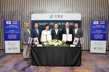 고령군, 태국서 수출상담회 개최 및 MOU 체결 성과