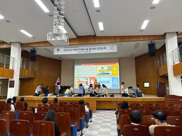 대전 동·서부교육지원청, 학원 종사자 대상 어린이 안전교육 실시