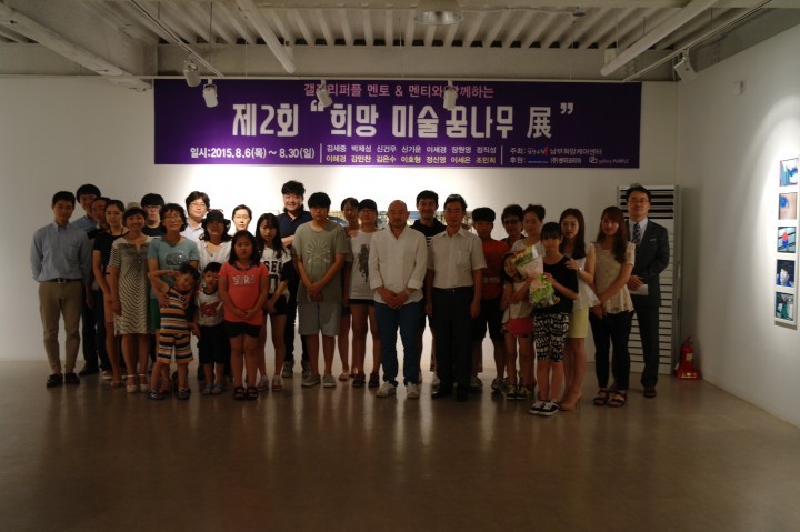 갤러리퍼플, 제2회 희망미술 꿈나무전