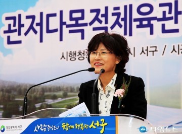 관저다목적체육관 기공식 축사하는 대전시의회 김인식 의원