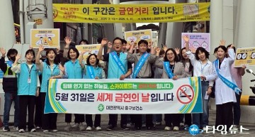 대전 중구, 금연거리 캠페인…6월 1일부터 ‘으능정이 스카이로드’ 전면 금연구역 지정