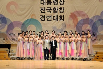 대전 유성구합창단, 제21회 대통령상 전국합창경연대회 은상 수상