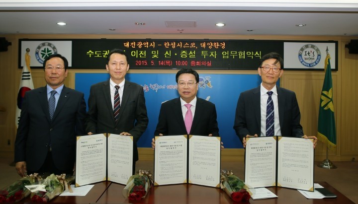 대전시 & ㈜한성시스코·대양환경(주), 신·증설 및 기업이전 업무협약 체결