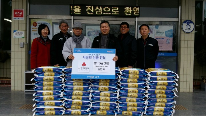 원법사 불우이웃돕기 성품 기탁