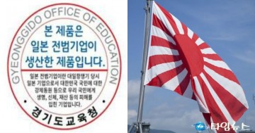 [지자체 불매운동] 일본 전범기업 불매운동 지자체로 확산..서울시, 조례 재추진