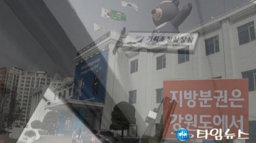 강원도청 최동용 춘천시장 업무추진비 공개못한다. 국민의 알권리 정보공개청구에 “권리남용?” 기각 판정 파문 