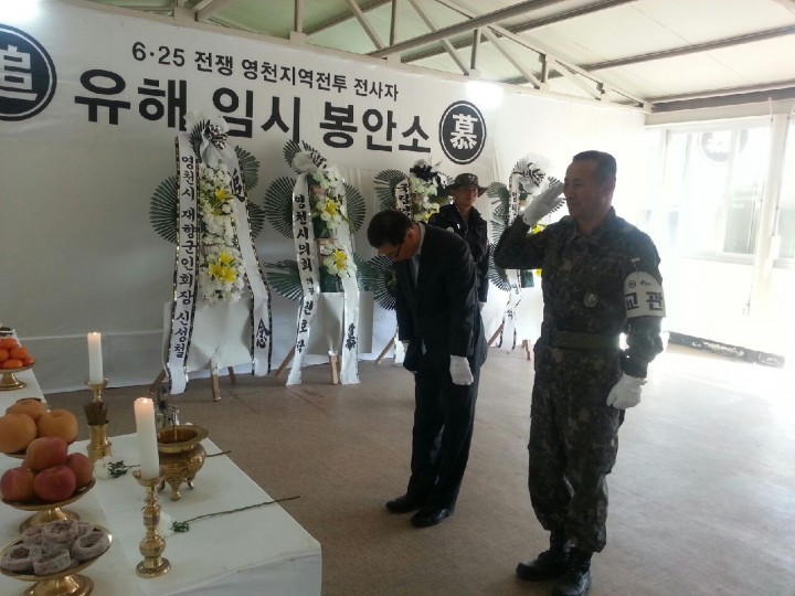 임고면, 6.25전사자 유해발굴 현장 방문 유해 참배 및 발굴단 격려