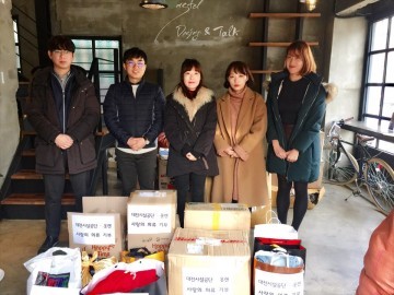 대전시설관리공단, 의류기부로 “따뜻한 사랑 전해요”