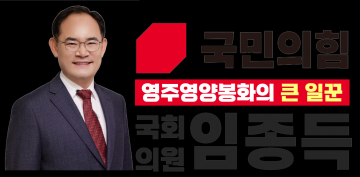 임종득 의원, ‘치매환자 실종 제로’ 제도적 안전망 구축 나선다