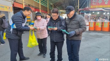 충주시, 설 명절 맞아 도로명주소 홍보활동 전개