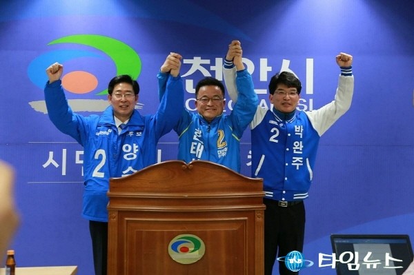 더불어민주당 천안 갑·을·병이 단결, 천안발전 목표와 비전 공동 공약 제시