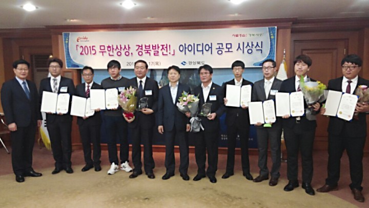 상주시! 아이디어 공모 다수제안 우수기관 선정