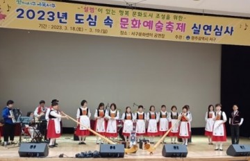 광주 서구, ‘도심 속 문화예술축제’ 추진
