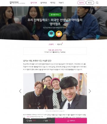한남대 린튼스쿨, 외국인 교원 지역아동을 위한 기부 몸소 실천