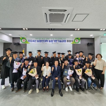 칠곡군, 2024년 농업인대학 “혁신적 실용교육”으로 성료 !