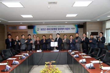 보은군, 청주마이크로병원 업무협약 체결