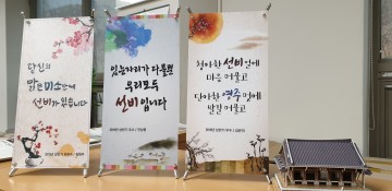 영주시, 2019년 가을편 순수 창작 ‘선비글판’ 문안 공모