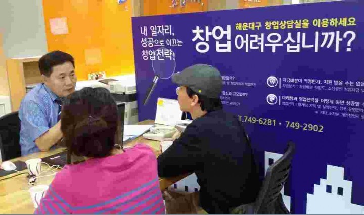 실업해소 창업육성‘해운대 일자리 위크’개최