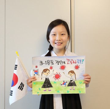 독립운동가 장진홍 의사 현손녀 코로나 극복 응원‘눈길’